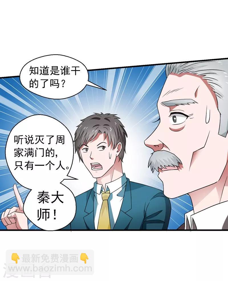 最终话 未来可期！-第61话
