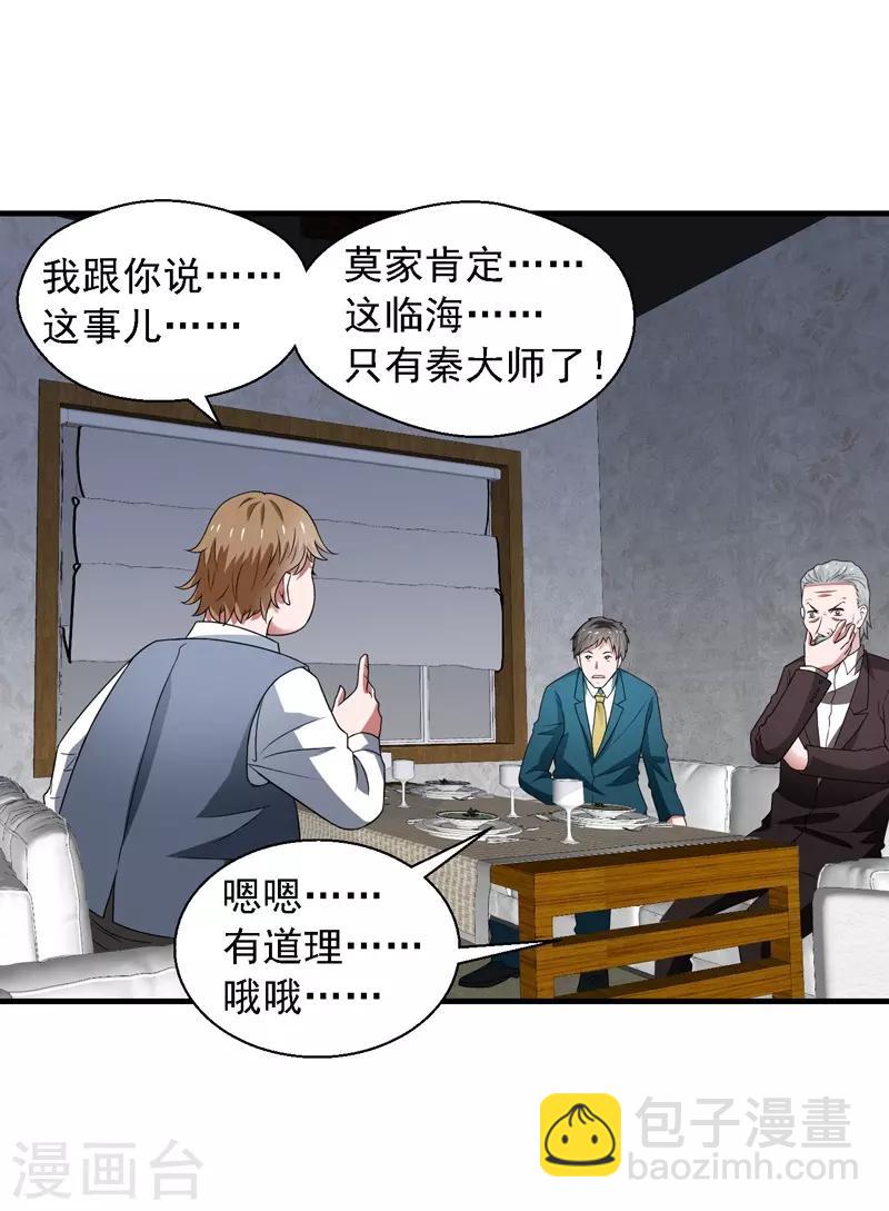 最终话 未来可期！-第61话