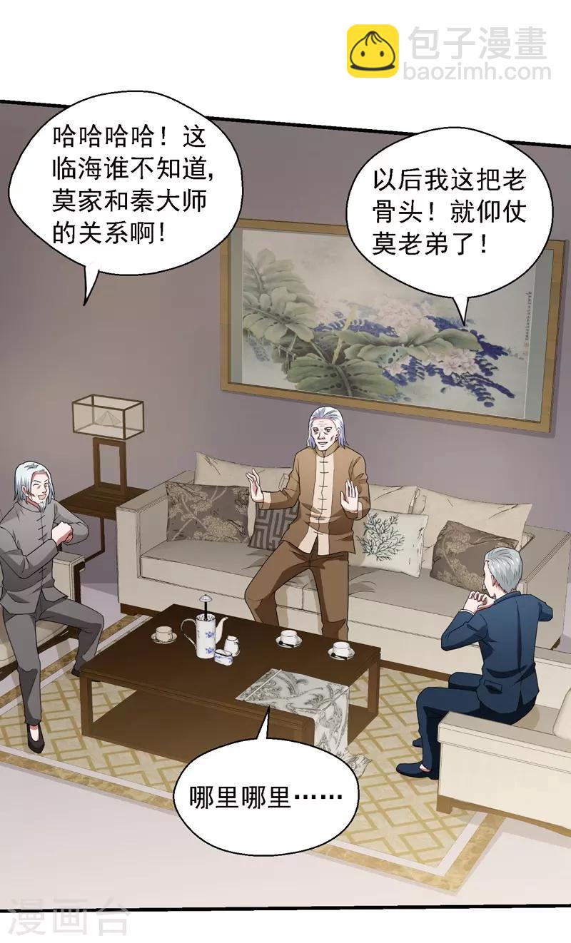 最终话 未来可期！-第61话