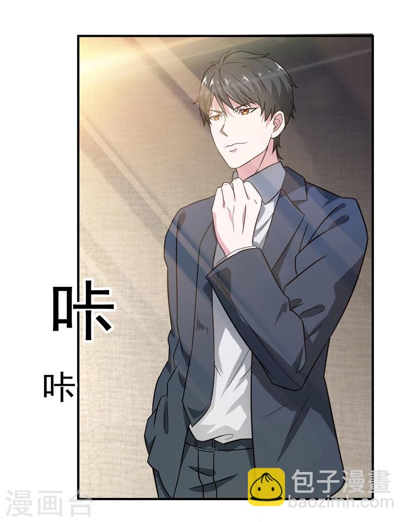 第8话 在我眼中你什么都不是-第9话