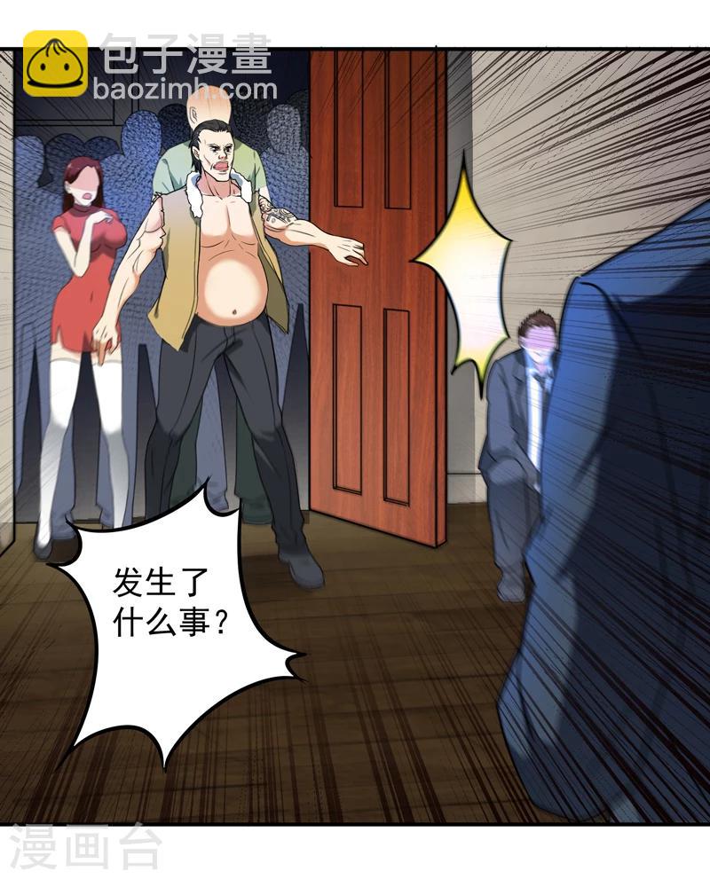 第8话 在我眼中你什么都不是-第9话
