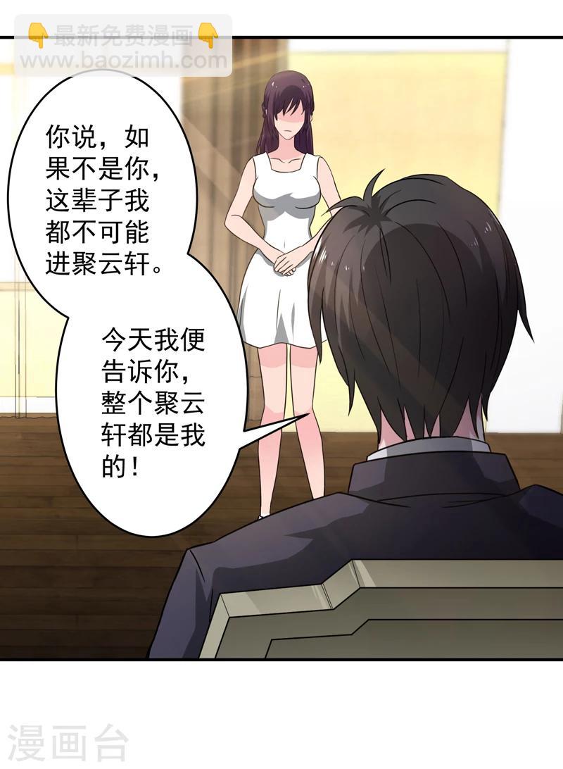 第8话 在我眼中你什么都不是-第9话