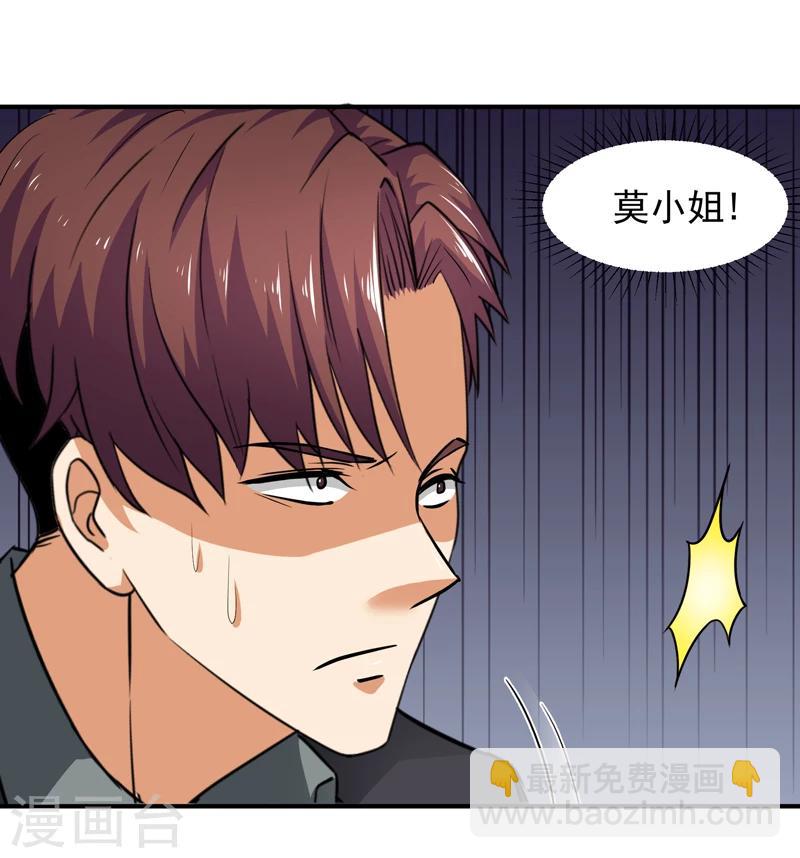 第8话 在我眼中你什么都不是-第9话