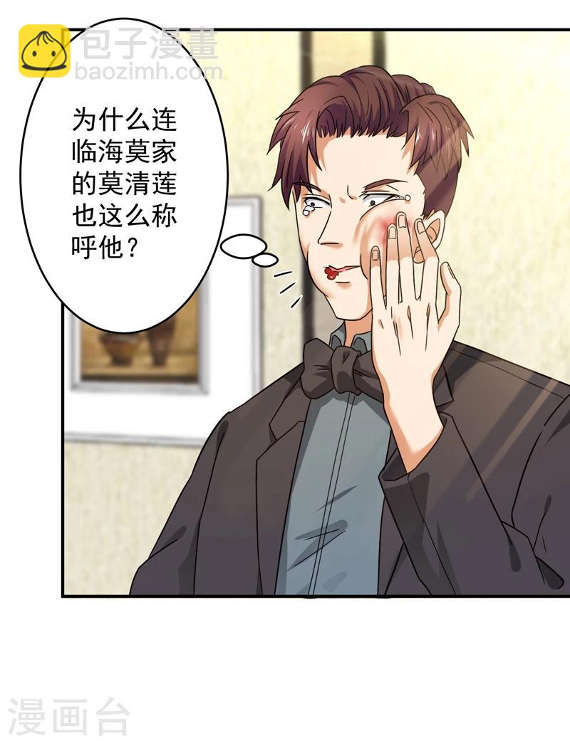 第8话 在我眼中你什么都不是-第9话