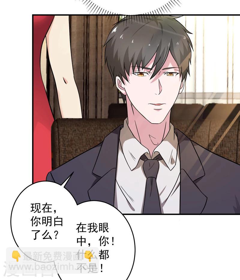 第8话 在我眼中你什么都不是-第9话