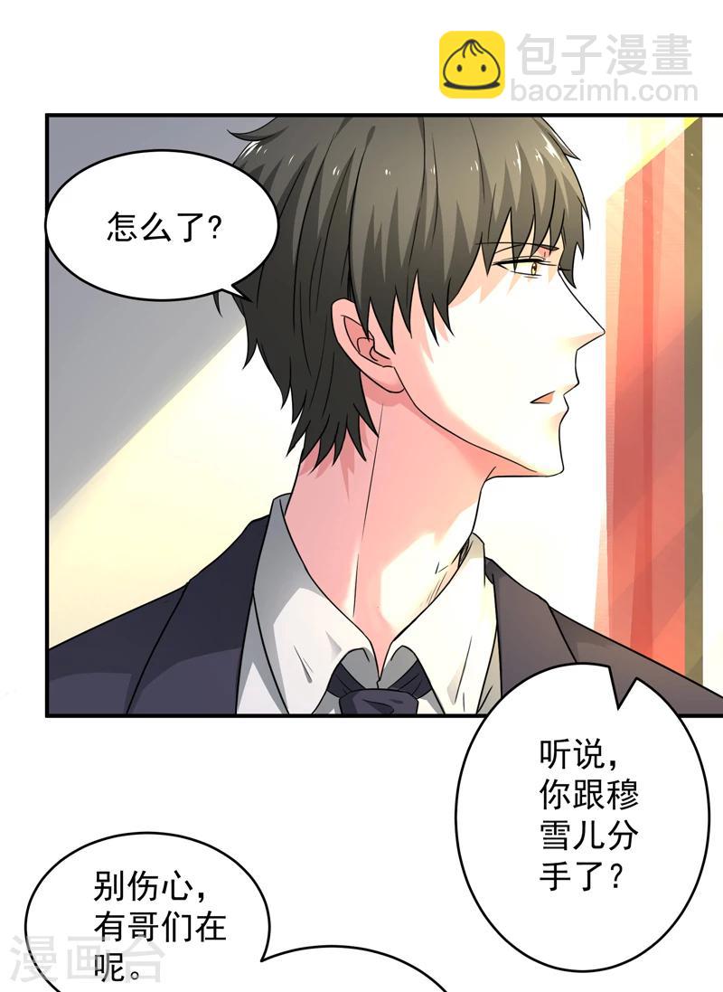 第8话 在我眼中你什么都不是-第9话