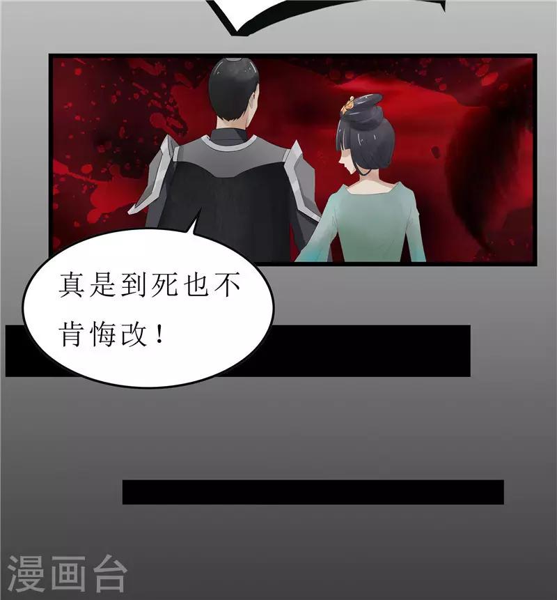 第1话 若有来生-第1话