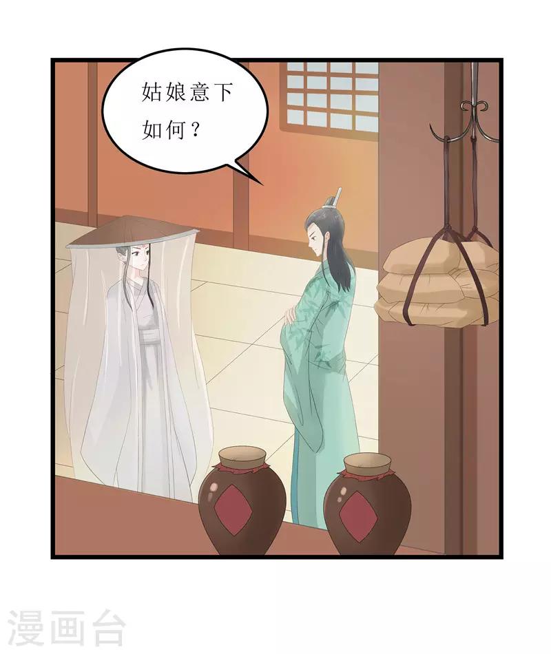 第11话 紫苏姑娘-第11话