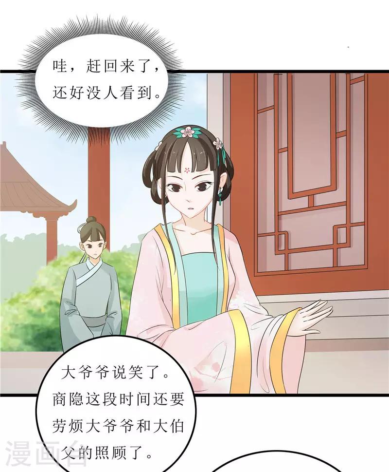 第11话 紫苏姑娘-第11话