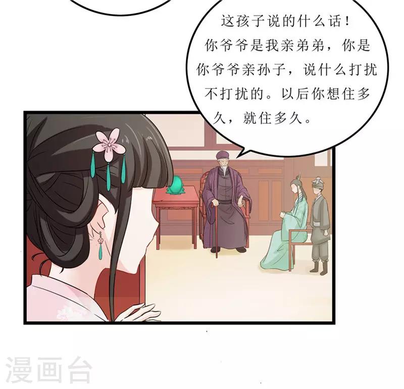 第11话 紫苏姑娘-第11话