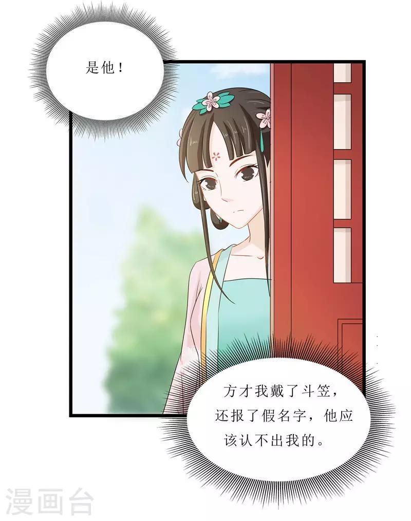 第11话 紫苏姑娘-第11话