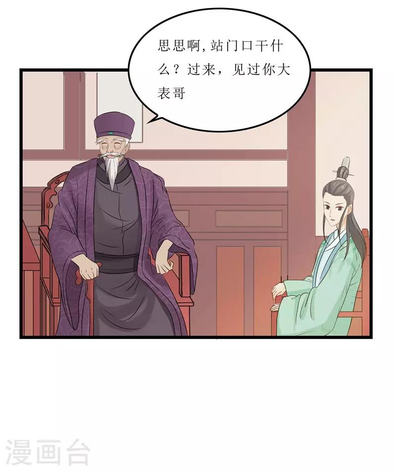 第11话 紫苏姑娘-第11话
