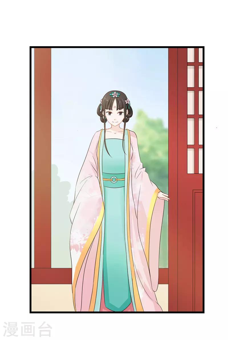 第11话 紫苏姑娘-第11话