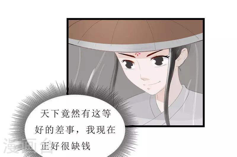 第11话 紫苏姑娘-第11话