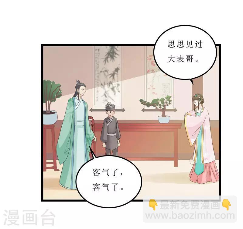 第11话 紫苏姑娘-第11话