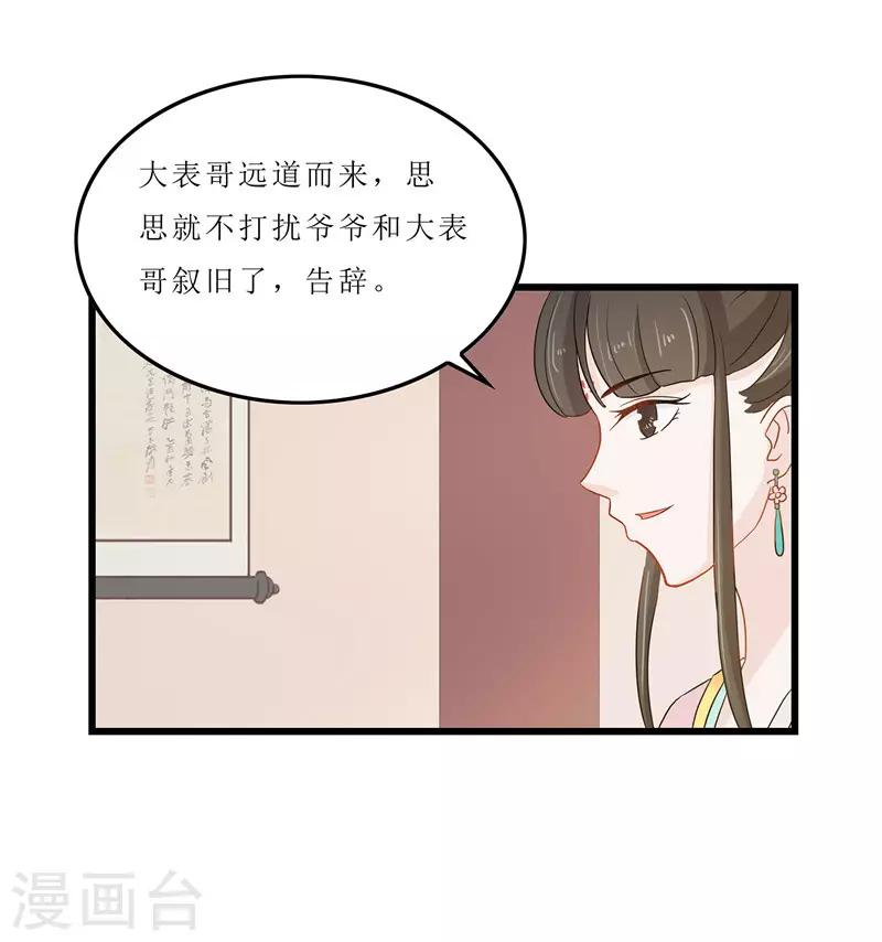第11话 紫苏姑娘-第11话