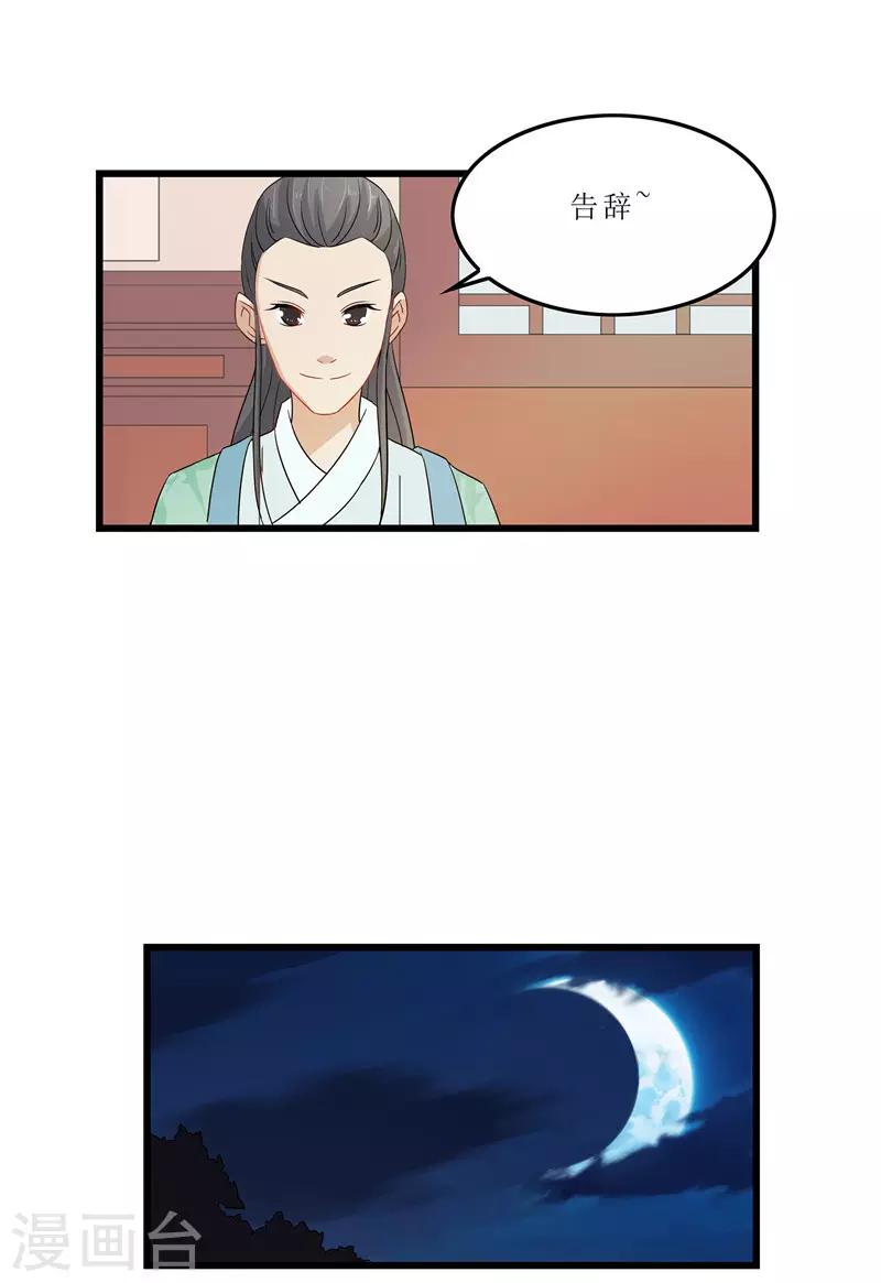 第11话 紫苏姑娘-第11话