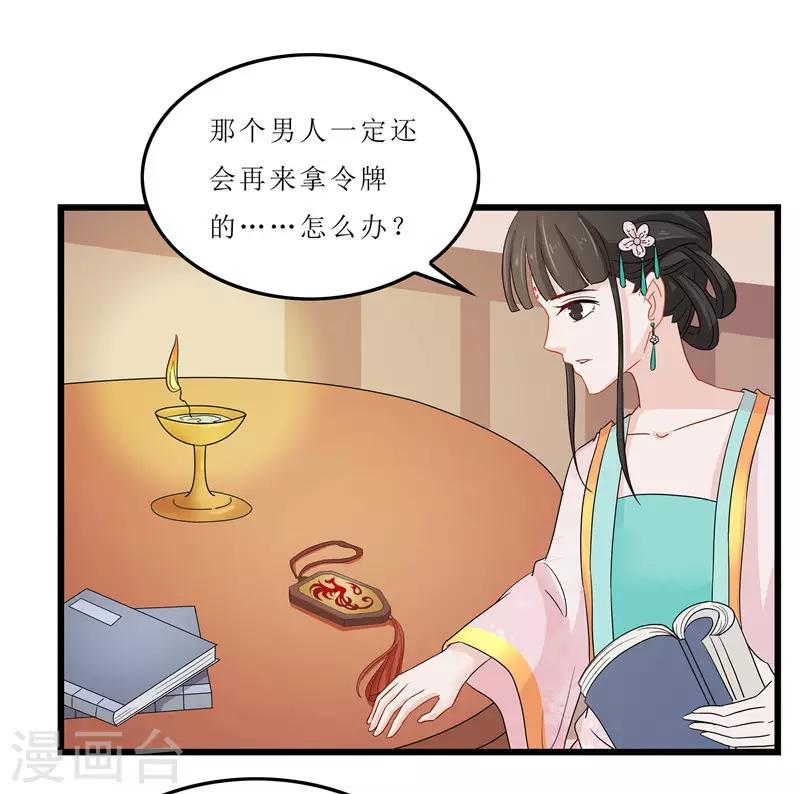 第11话 紫苏姑娘-第11话