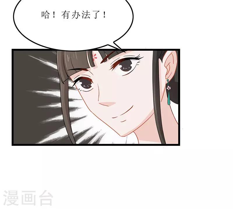 第11话 紫苏姑娘-第11话