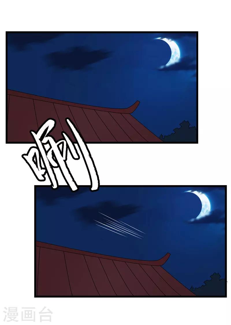 第11话 紫苏姑娘-第11话