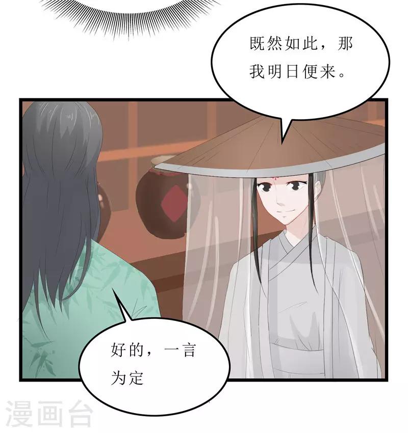 第11话 紫苏姑娘-第11话