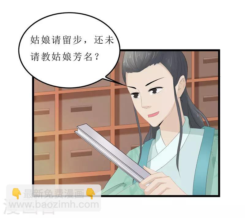 第11话 紫苏姑娘-第11话