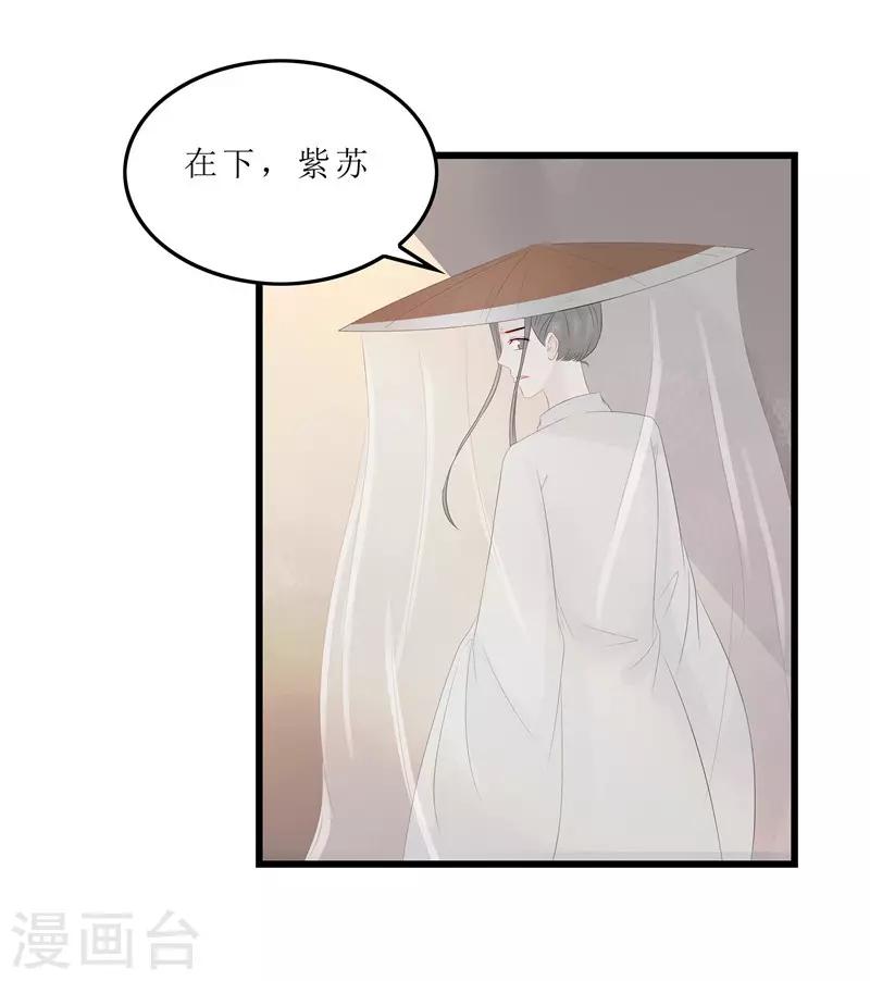 第11话 紫苏姑娘-第11话