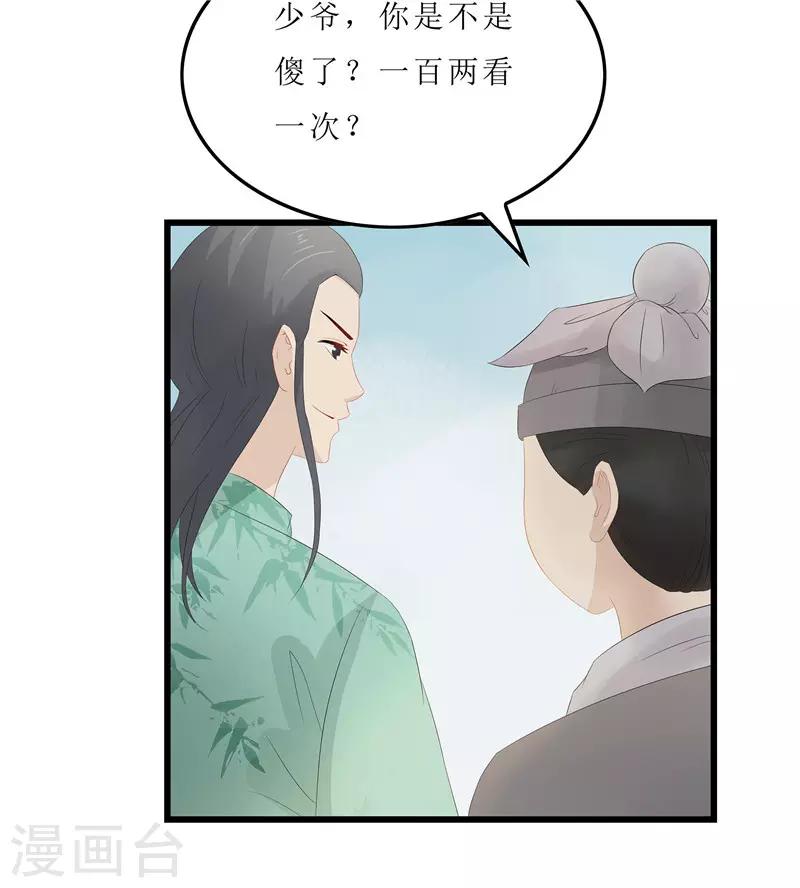第11话 紫苏姑娘-第11话