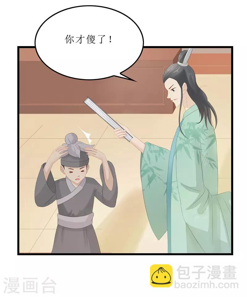 第11话 紫苏姑娘-第11话