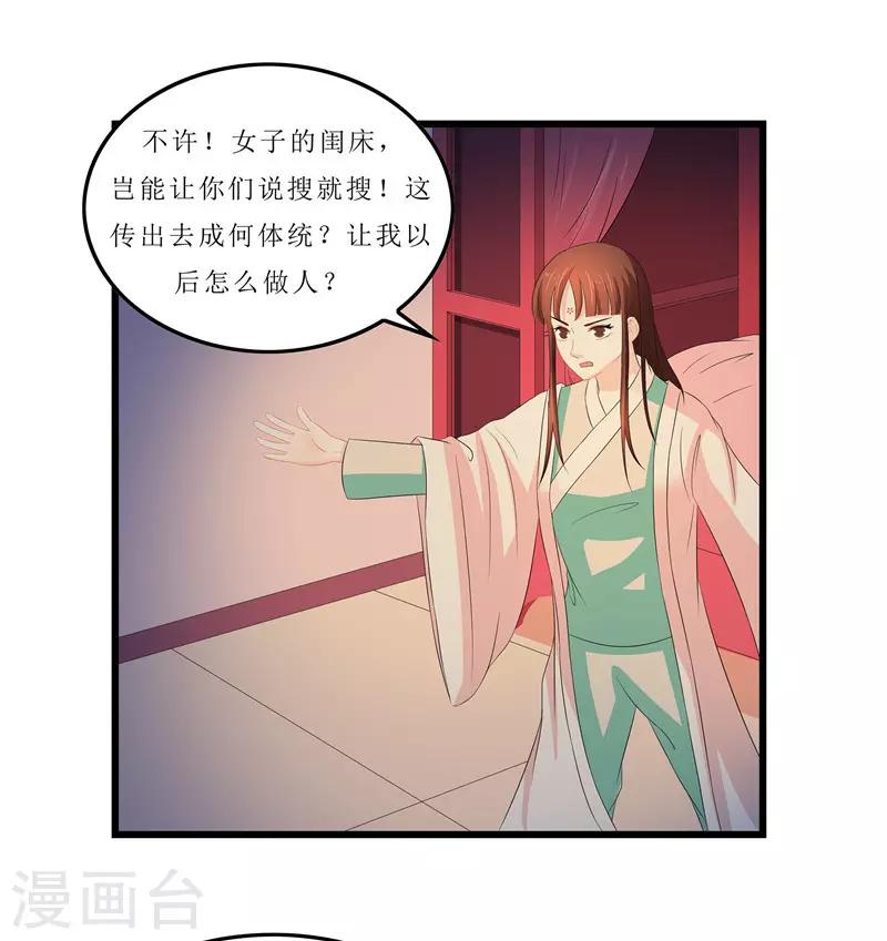 第13话 入学请柬-第13话