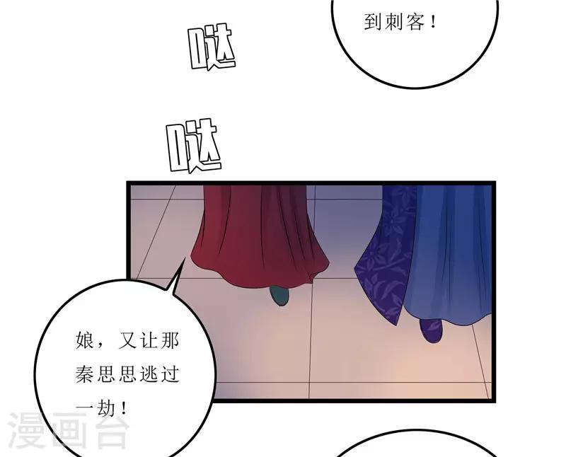 第13话 入学请柬-第13话