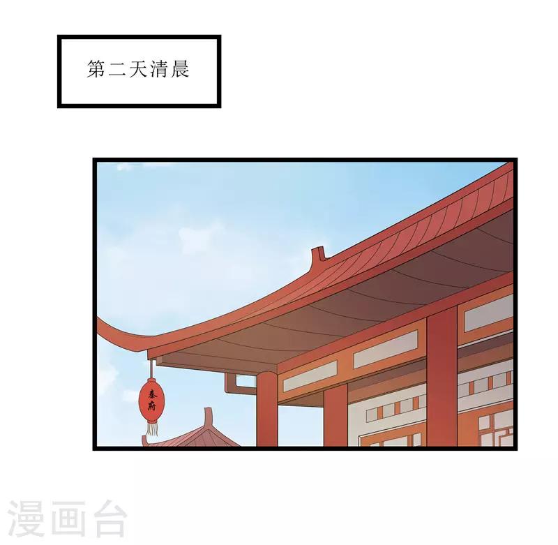 第13话 入学请柬-第13话