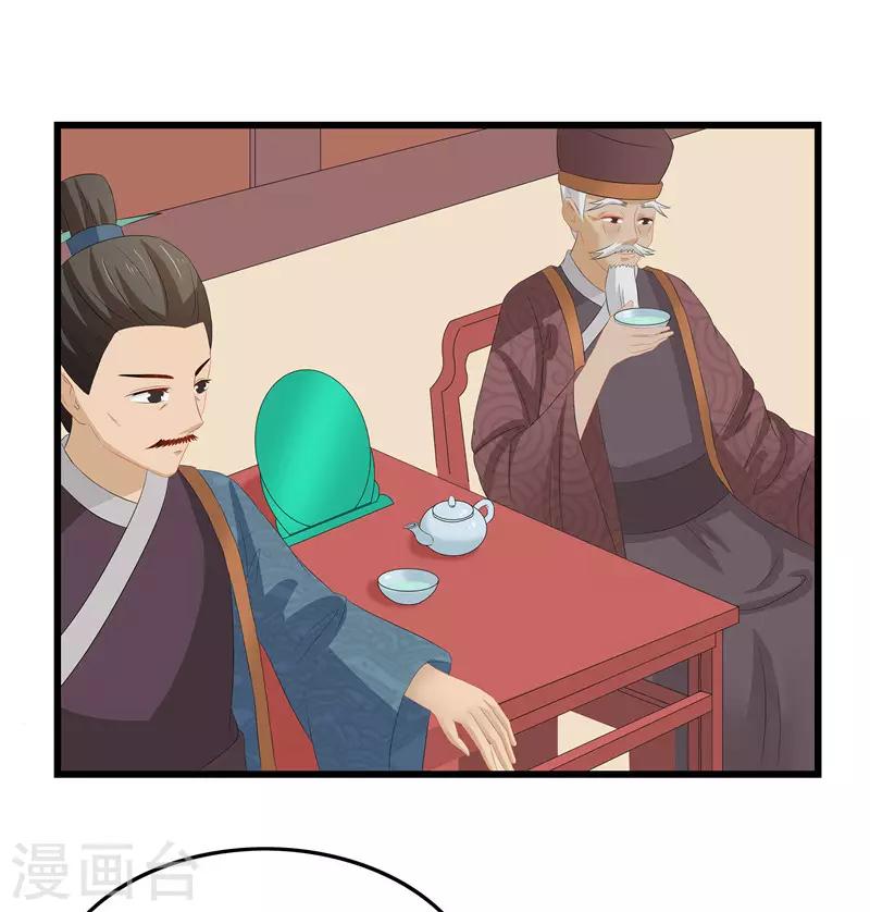 第13话 入学请柬-第13话