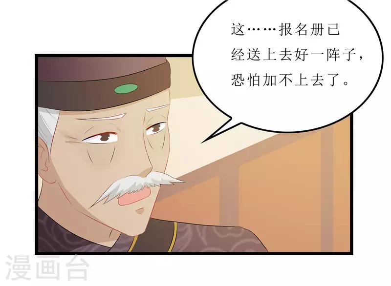 第13话 入学请柬-第13话