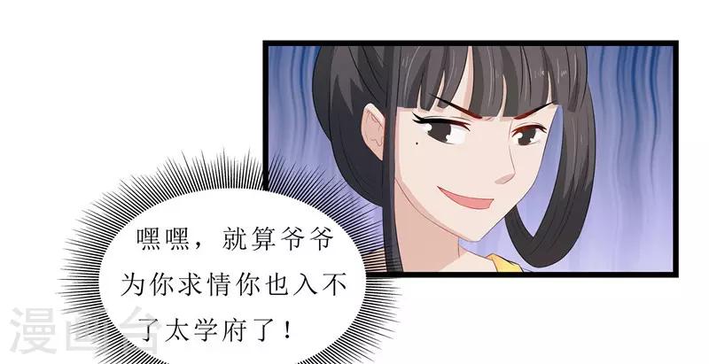 第13话 入学请柬-第13话