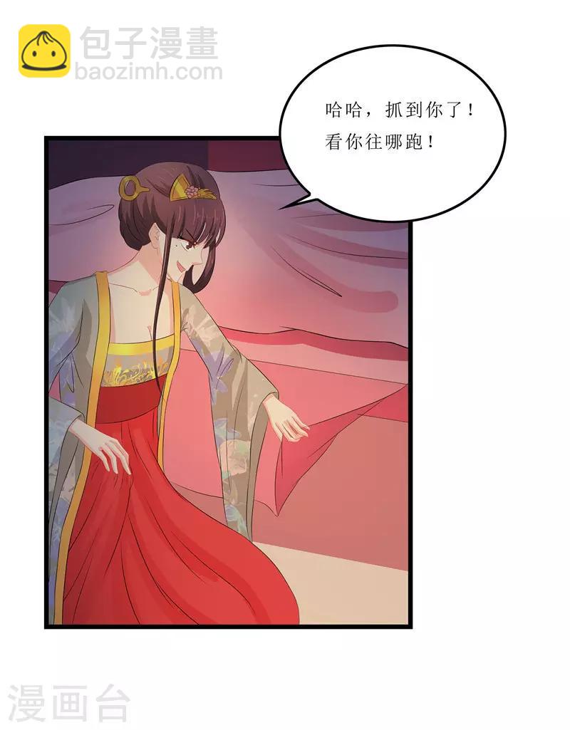 第13话 入学请柬-第13话