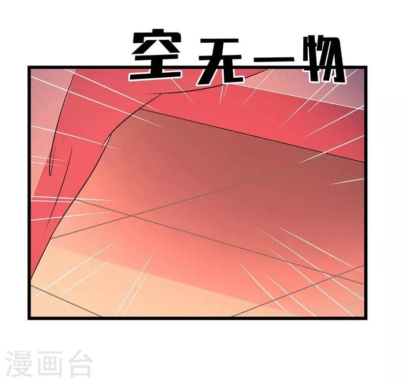 第13话 入学请柬-第13话