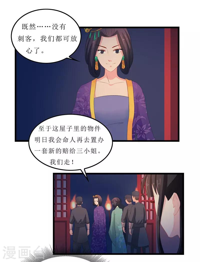 第13话 入学请柬-第13话