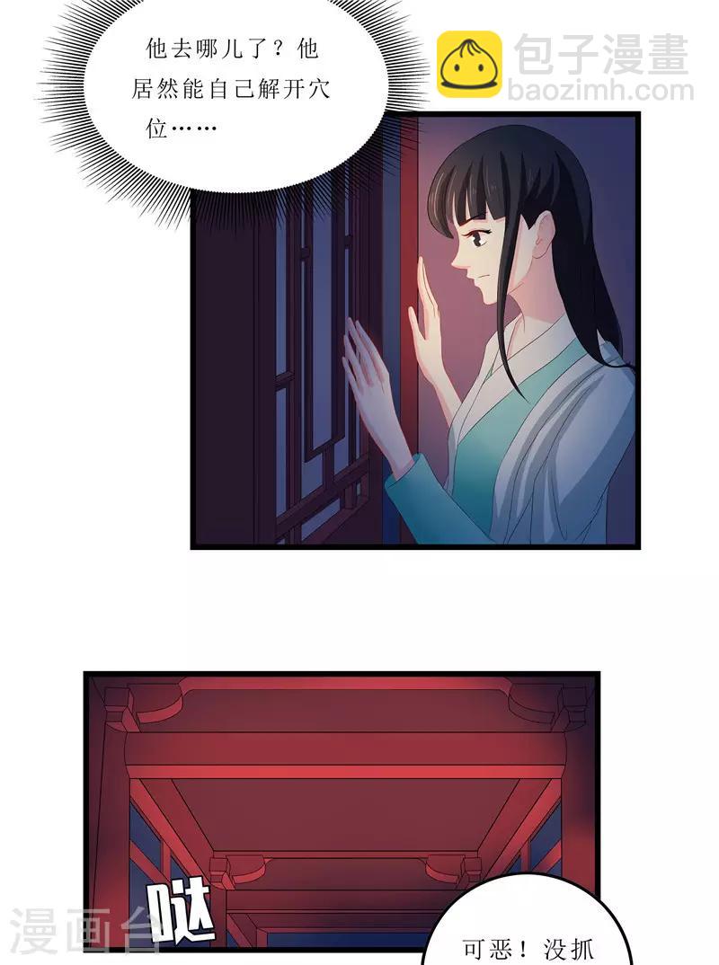 第13话 入学请柬-第13话