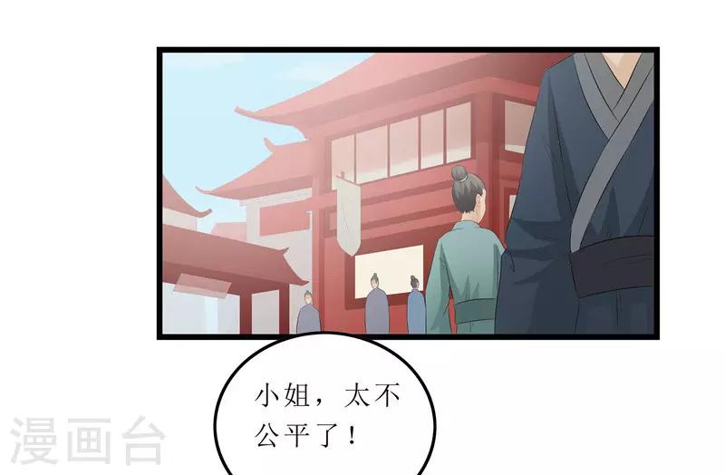 第15话 糟了，要露馅了-第15话