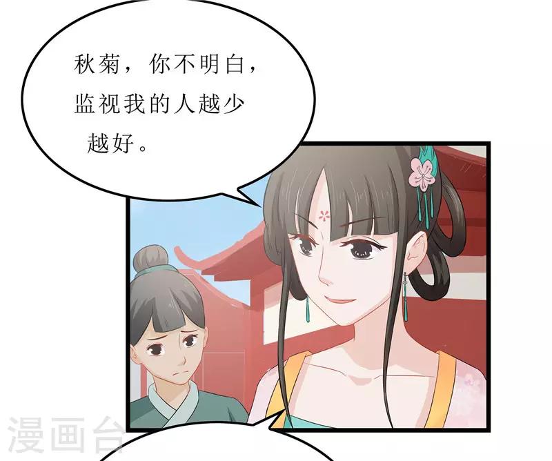 第15话 糟了，要露馅了-第15话
