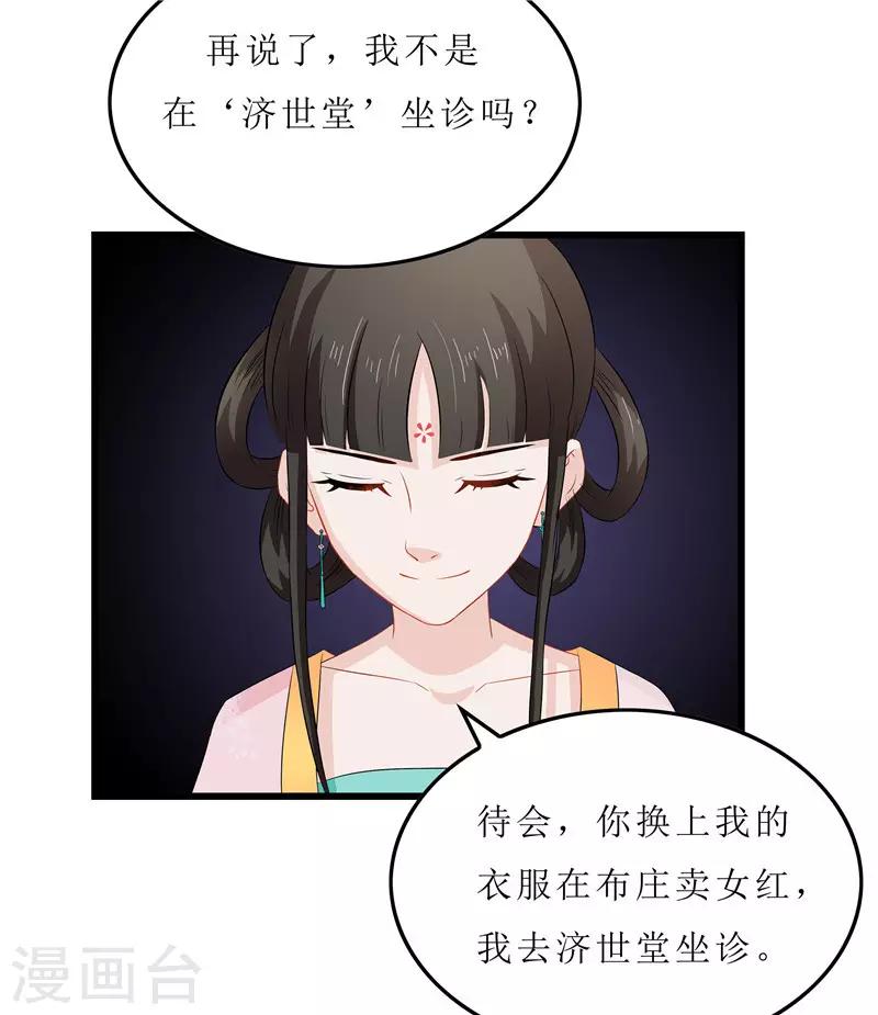 第15话 糟了，要露馅了-第15话