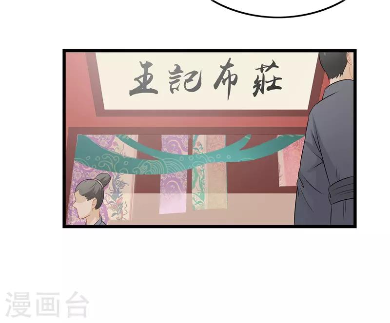 第15话 糟了，要露馅了-第15话
