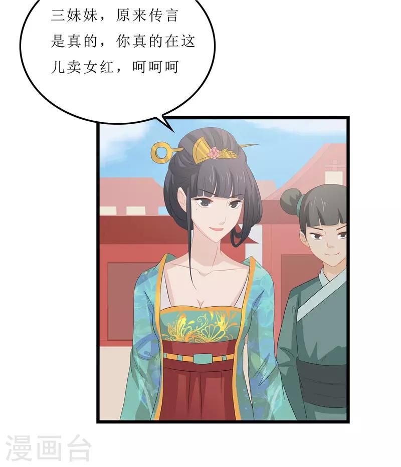 第15话 糟了，要露馅了-第15话