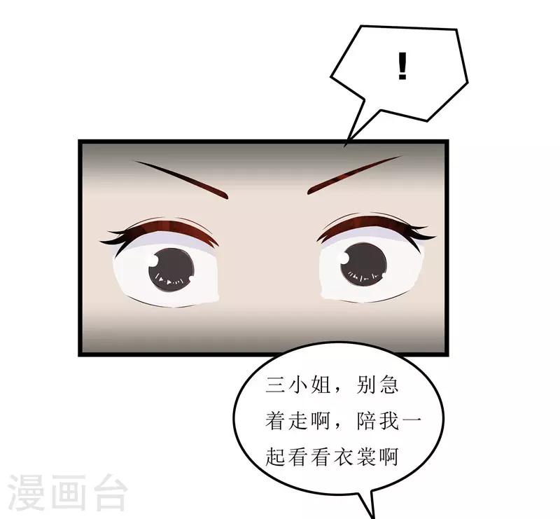 第15话 糟了，要露馅了-第15话