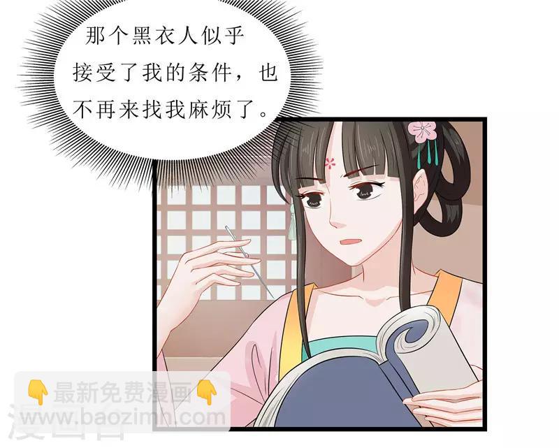 第15话 糟了，要露馅了-第15话