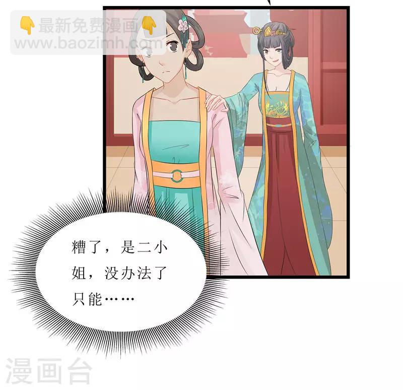第15话 糟了，要露馅了-第15话