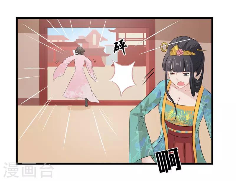 第15话 糟了，要露馅了-第15话