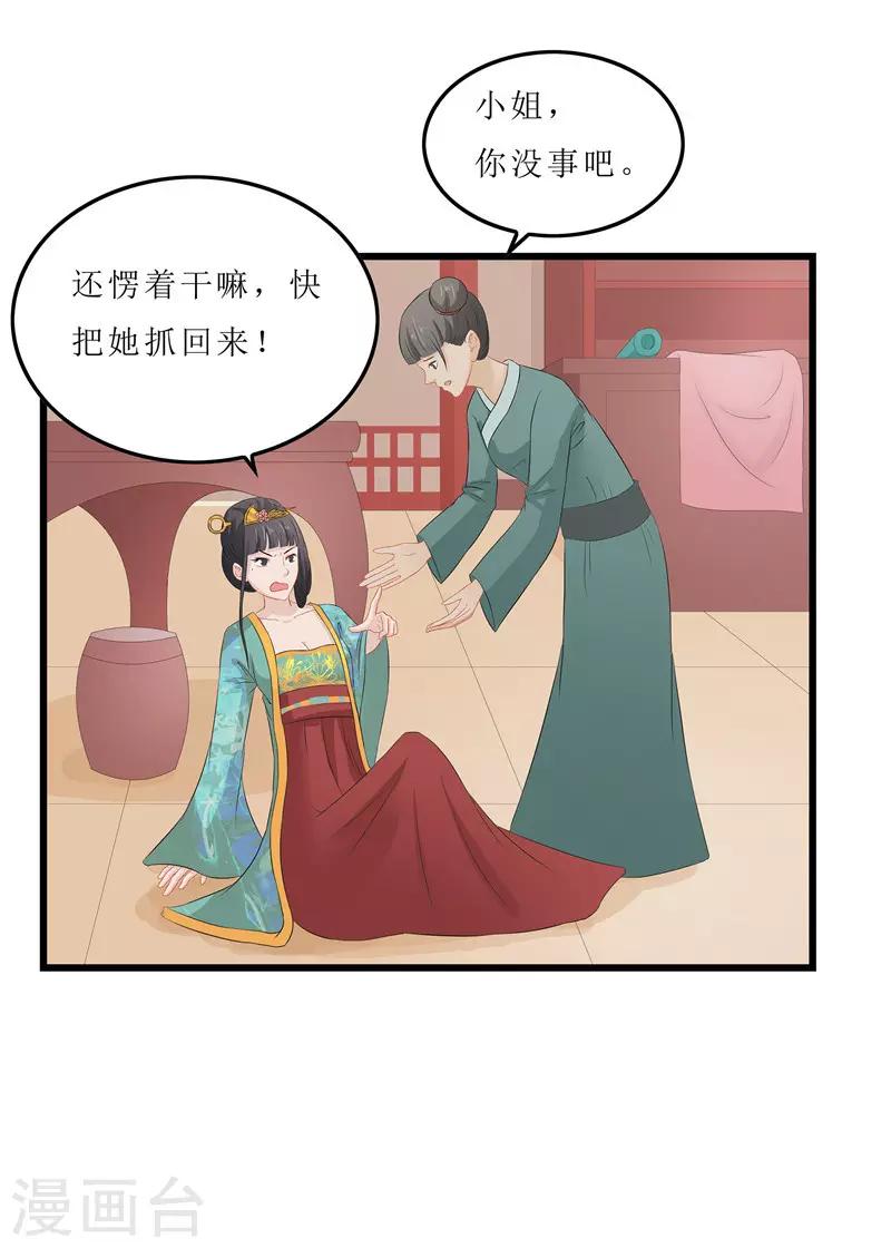 第15话 糟了，要露馅了-第15话