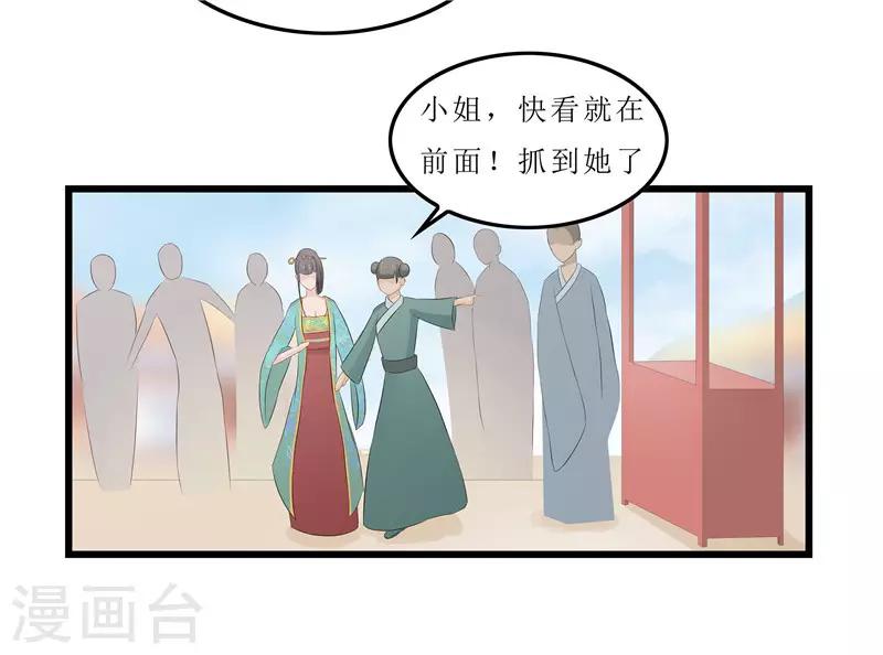 第15话 糟了，要露馅了-第15话
